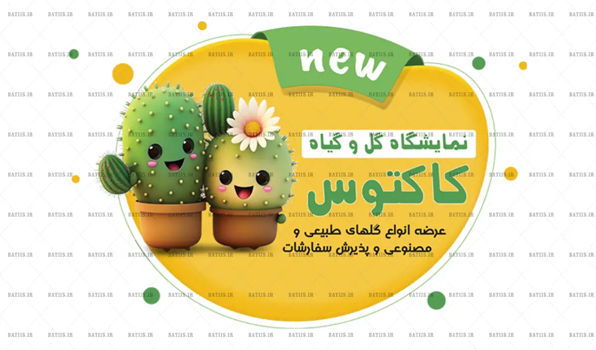 طرح لایه باز استیکر نمایشگاه گل و گیاه
